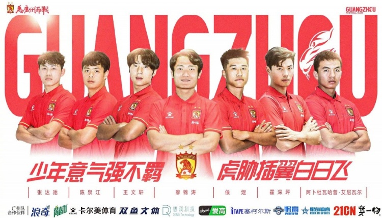  廣州隊球員王文軒轉(zhuǎn)會重慶銅梁龍，今年25歲，司職中衛(wèi) ???