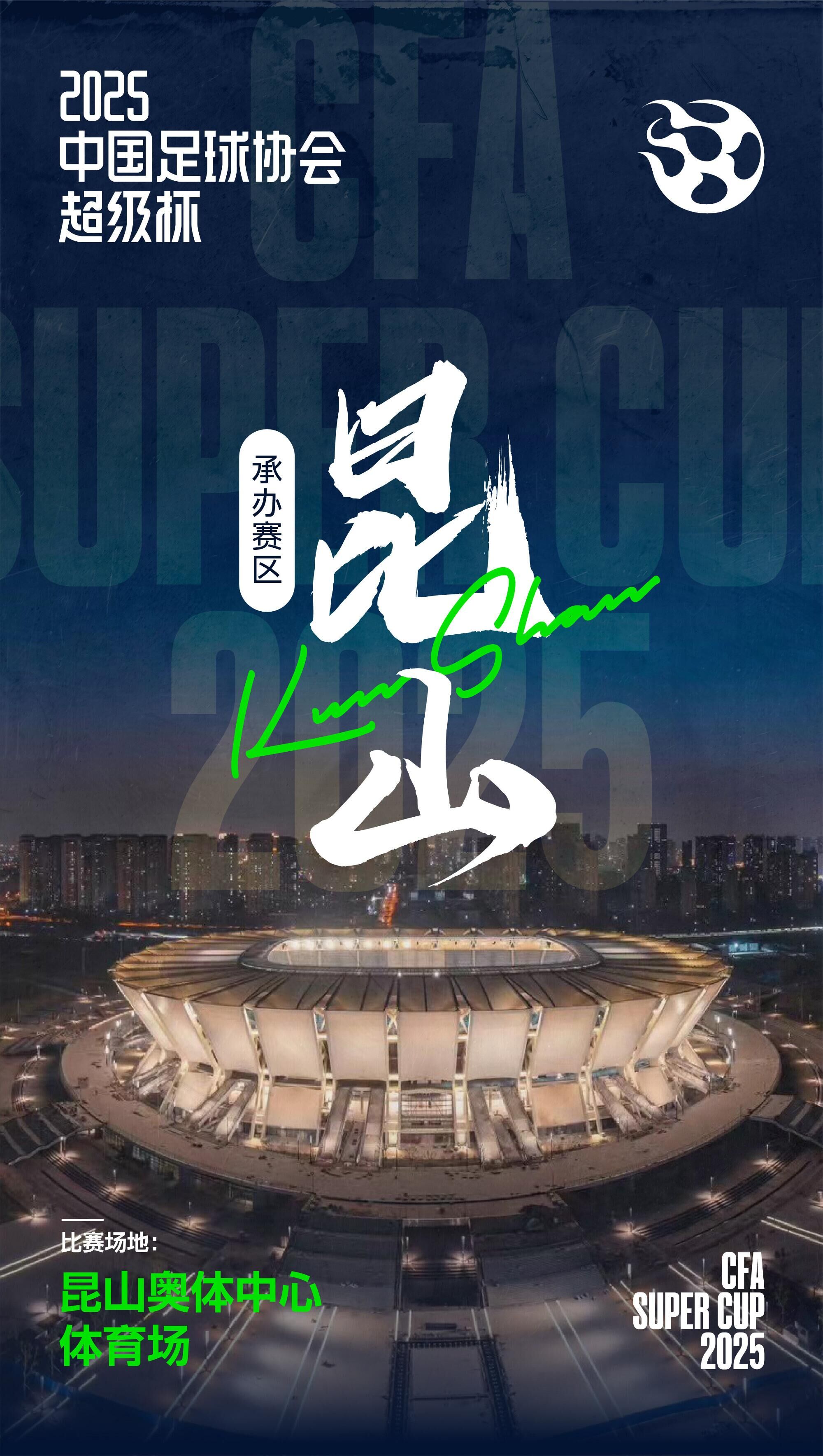  應(yīng)對(duì)超級(jí)杯觀賽客流，上海地鐵、蘇州地鐵明晚延長(zhǎng)運(yùn)營(yíng)時(shí)間