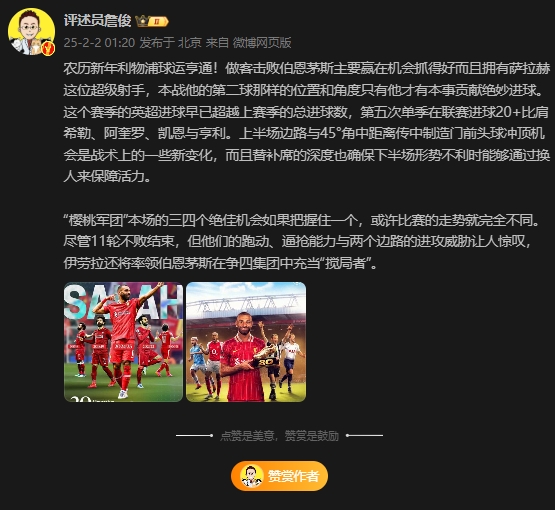  詹?。翰髅┧谷膫€絕佳機會把握住一個，或許比賽走勢完全不同