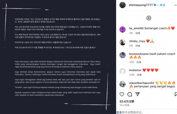  申臺龍發(fā)聲明警告印尼媒體：如果再發(fā)布不實傳聞，就不會輕易翻篇