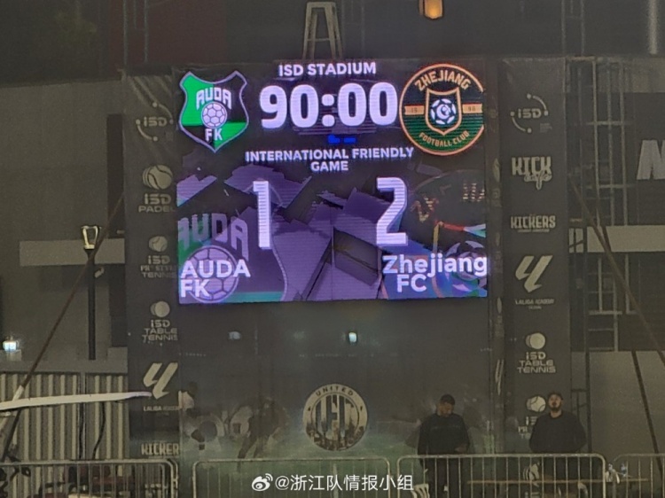  浙江隊(duì)2-1奧達(dá)獲阿聯(lián)酋拉練首勝，奧烏蘇、埃弗拉破門