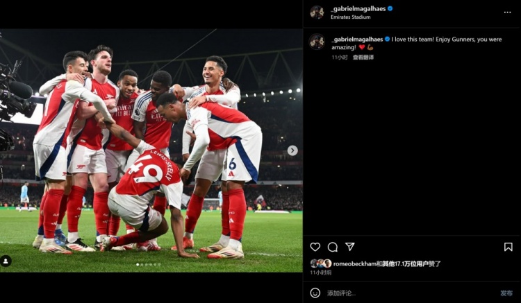  加布慶祝大勝曼城：我愛這個球隊，槍手們好好享受勝利吧?