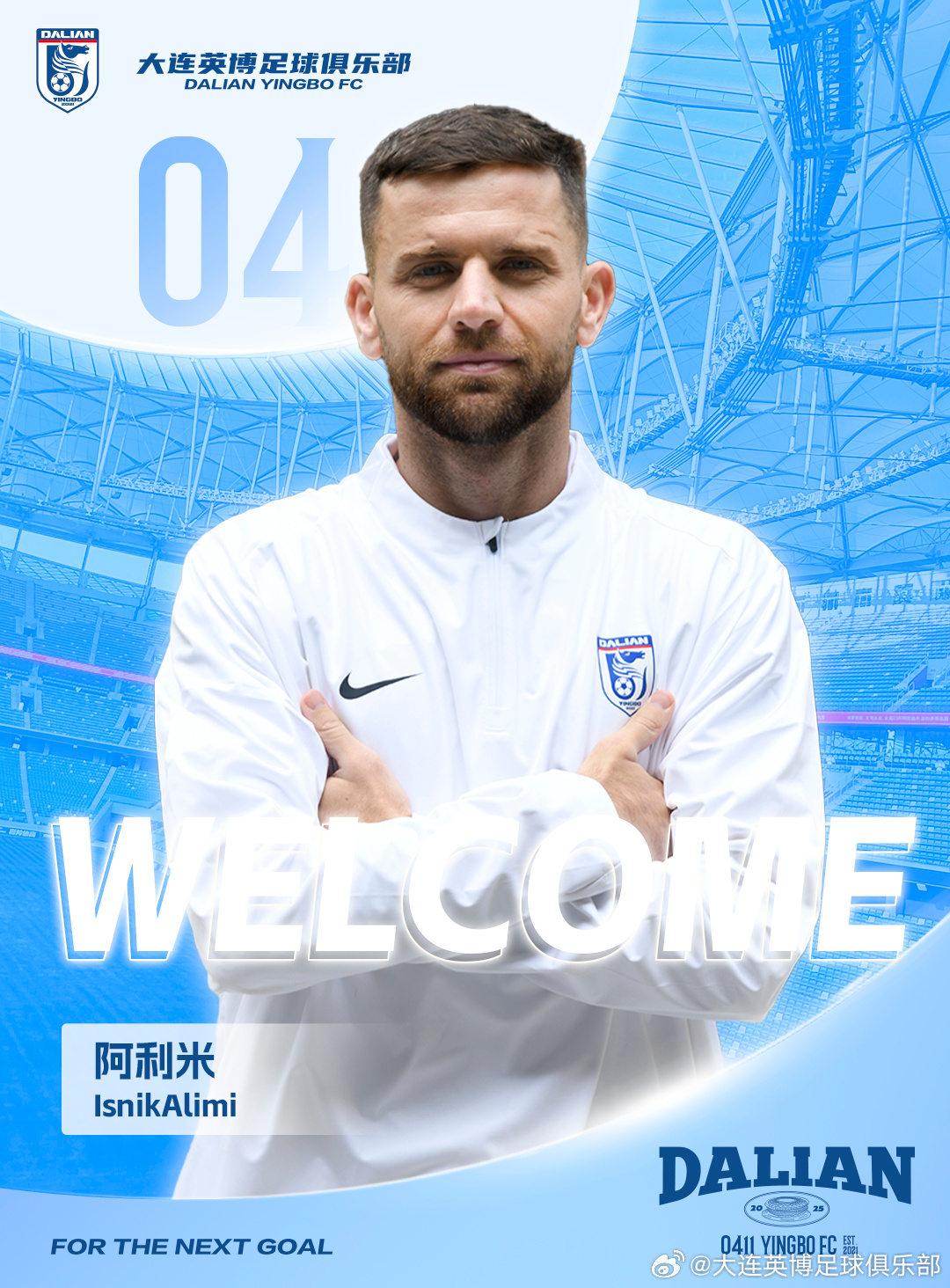 五外援齊整！中超升班馬大連英博官宣：中場多面手阿利米加盟