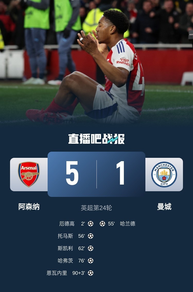  回旋鏢只用3天？5-1后阿森納鋒線未引援&再傷1人，戈登：保持謙遜