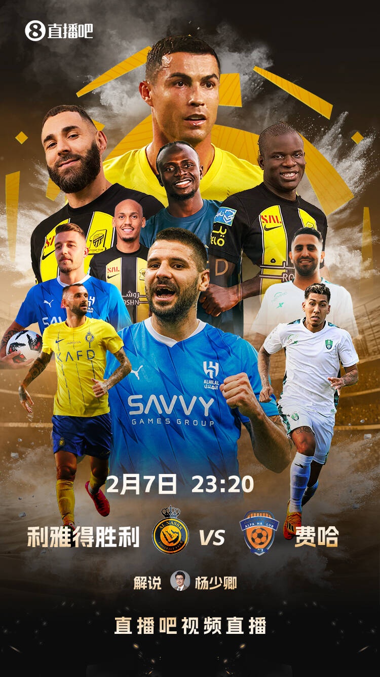  直播吧視頻直播預告：今夜23:20 C羅40歲后首戰(zhàn)！繼續(xù)追逐1000球