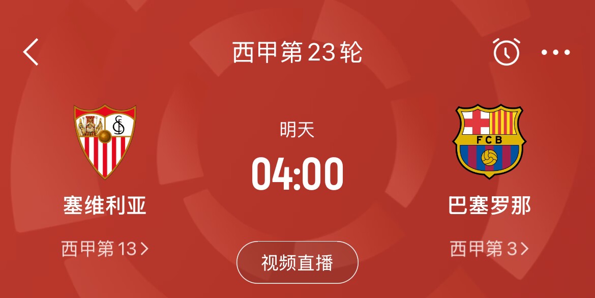  能否把握機會？皇馬戰(zhàn)平馬競，巴薩本輪若取勝可將分差縮小至2分