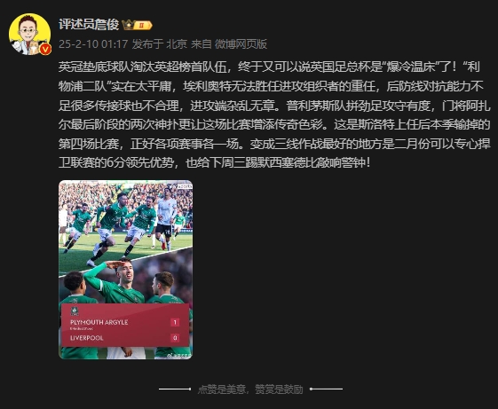  詹?。豪锲侄?duì)實(shí)在太平庸 三線作戰(zhàn)最好的是可以專心捍衛(wèi)聯(lián)賽