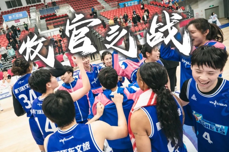  免費(fèi)觀賽！廈門環(huán)東文旅 WCBA 主場收官之戰(zhàn)，等你來燃爆！