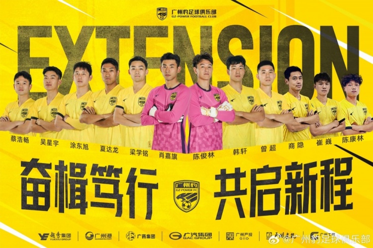  官方：廣州豹續(xù)約梁學(xué)銘、曾超、夏達(dá)龍、商隱等12名球員