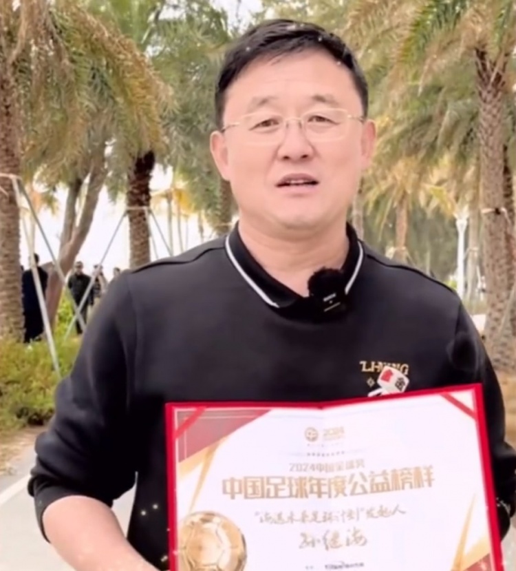  孫繼海：十年一劍、聚沙成塔，希望感染更多人為青訓(xùn)做更大貢獻(xiàn)