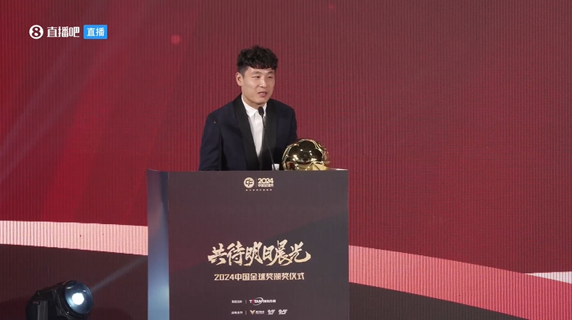  五獲中國金球獎！武磊：去年拿獎感覺有愧，今年再得獎覺得是心安