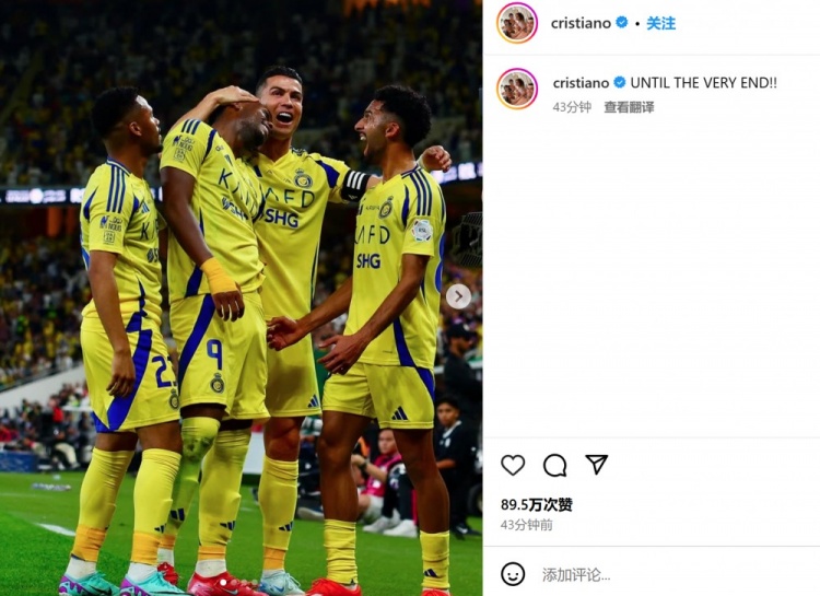  客場3-2險勝勁敵！C羅社媒曬慶祝照：戰(zhàn)斗到最后一刻