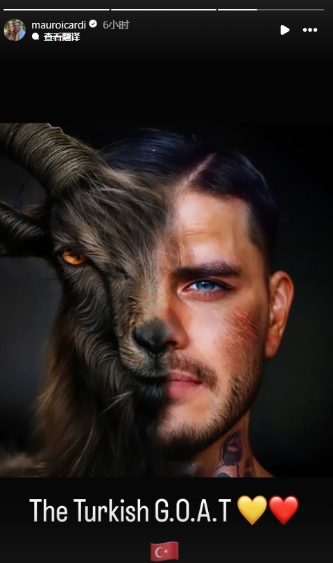  真這么認(rèn)為？穆帥稱伊卡爾迪goat不評(píng)論，二弟曬P圖：土耳其goat