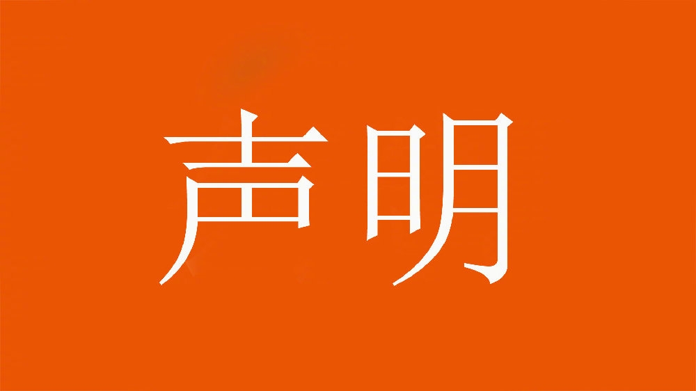  球迷舉不當(dāng)照片！泰山官方：永久禁止主場(chǎng)觀賽，公安已依法處理