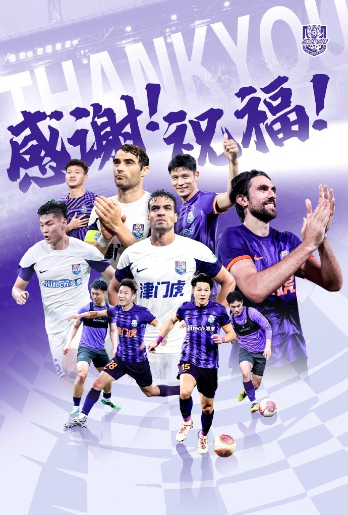  官方：于洋、明天、韓鵬飛、孔帕尼奧、什科里奇等10人離開津門虎