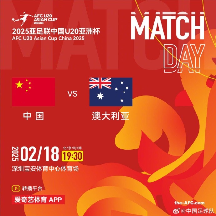  今晚19:30，中國(guó)隊(duì)將在U20亞洲杯小組賽末戰(zhàn)中對(duì)陣澳大利亞隊(duì)