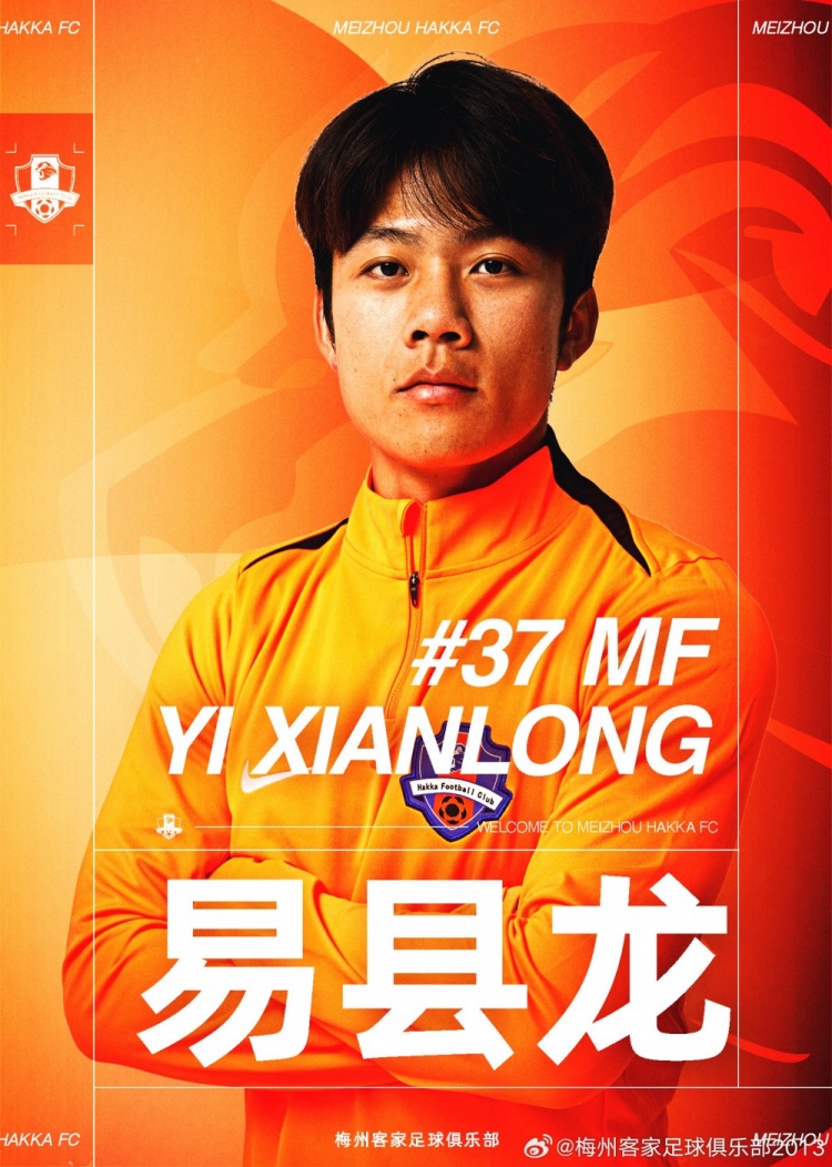  官宣 | 易縣龍、季勝攀、陳序煌、孫健祥、凌中陽(yáng)加盟梅州客家