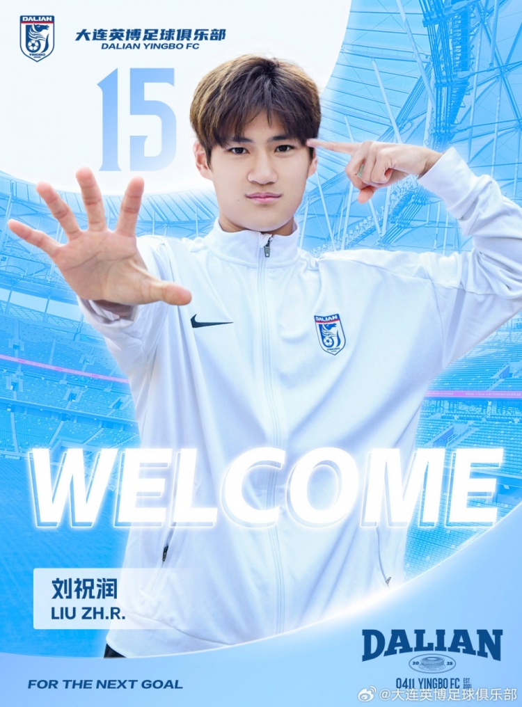  官方：劉祝潤租借加盟大連英博，曾多次入選中國U21、U23國家隊(duì)