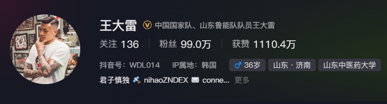  事出突然？泰山賽前幾小時(shí)亞冠退賽，王大雷社媒IP還顯示在韓國