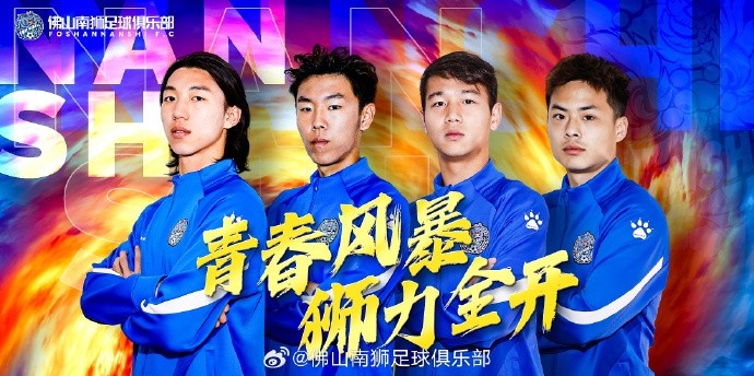  張智豪、化銘燦、劉宗源、鄭鈞蔚租借加盟，獅吼青春風暴啟新章