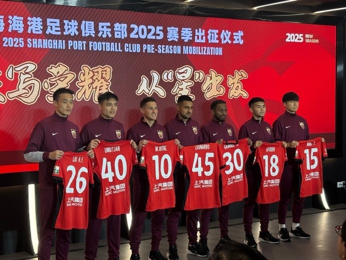  海港舉辦新賽季出征儀式，武磊：海港戰(zhàn)斗力不會(huì)因人員變動(dòng)而減弱