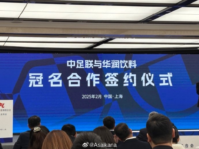  中超、中甲、中乙三級(jí)聯(lián)賽首次統(tǒng)一商業(yè)冠名