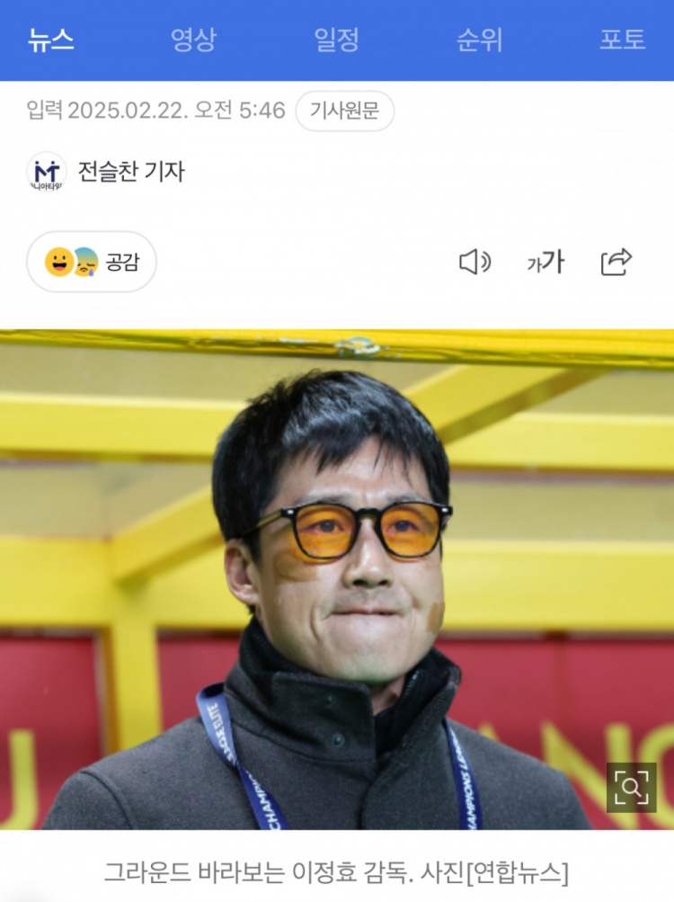  李正孝：作為獨(dú)苗的光州FC將捍衛(wèi)K聯(lián)賽尊嚴(yán)，目標(biāo)晉級亞冠八強(qiáng)