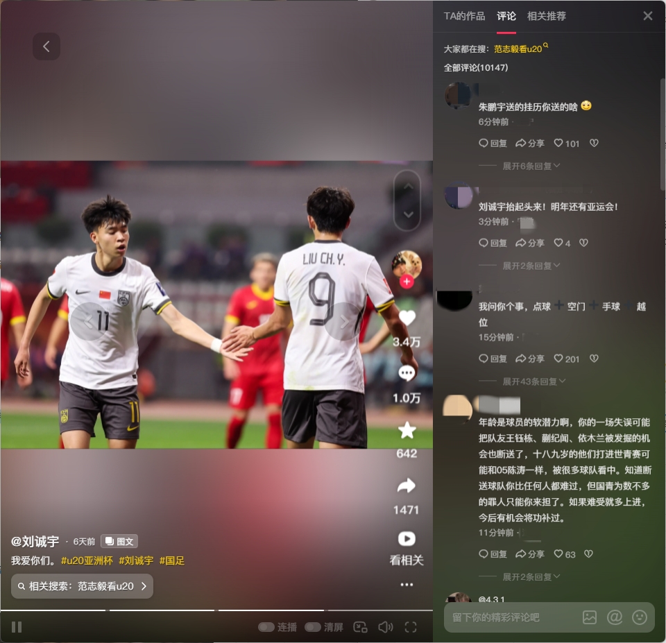  球迷涌入劉誠宇社媒：希望你能像薩卡一樣更強(qiáng)大！相信你加油！