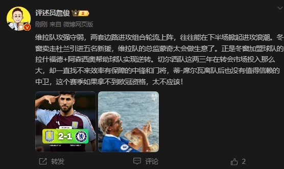  詹?。呵袪栁魍度氪髤s找不來(lái)中鋒門將，若拿不到歐冠資格太不應(yīng)該