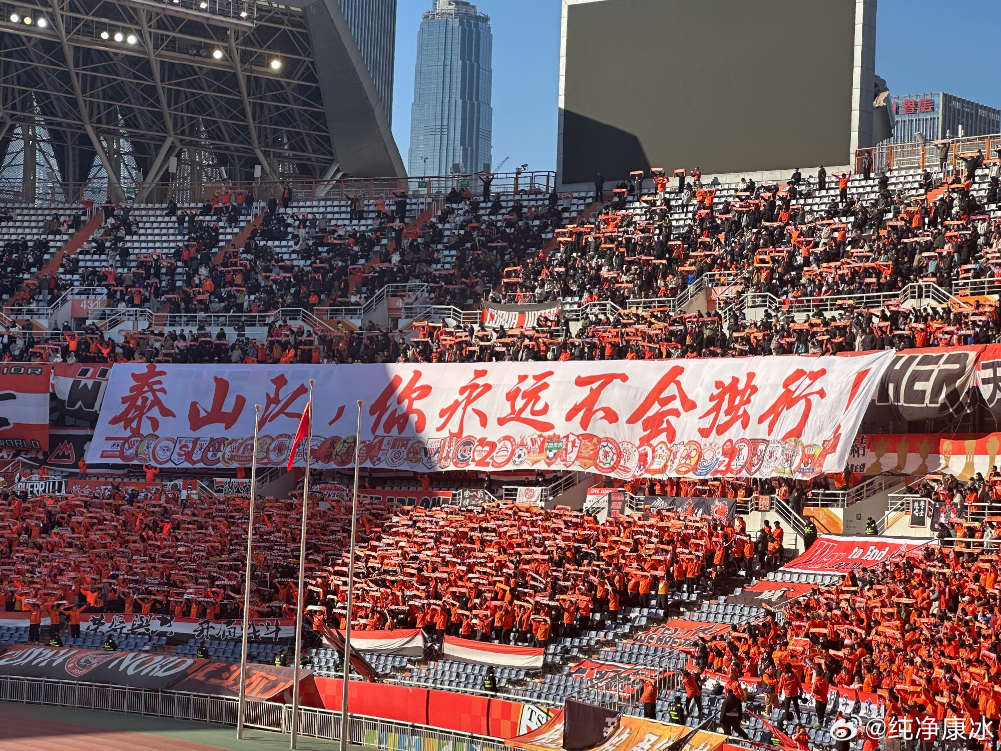  印有42家球迷會(huì)logo，泰山球迷TIFO：泰山隊(duì)，你永遠(yuǎn)不會(huì)獨(dú)行！