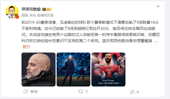  詹?。郝悄芊癖Ｇ?也是疑問 薩拉赫逆天表現(xiàn)是利物浦核動力