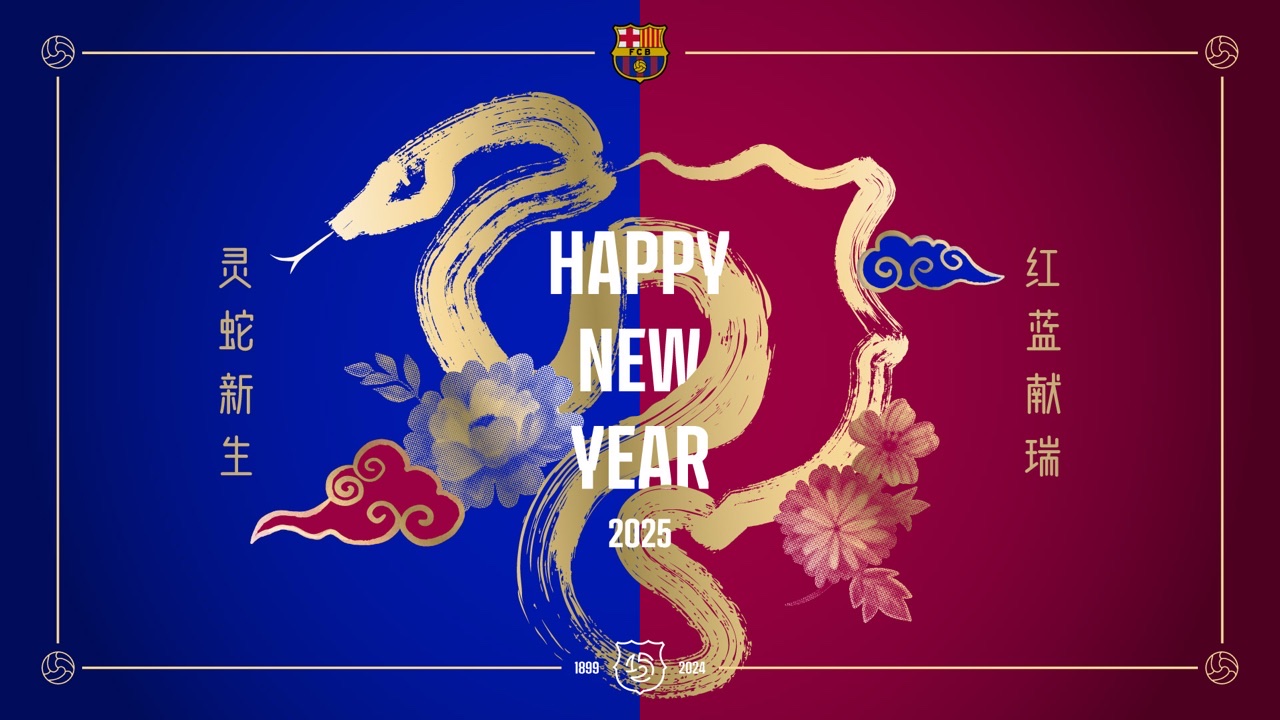  巴薩圓滿結束蛇年慶?；顒?祝愿薩迷擁有與蛇一樣的智慧和韌性