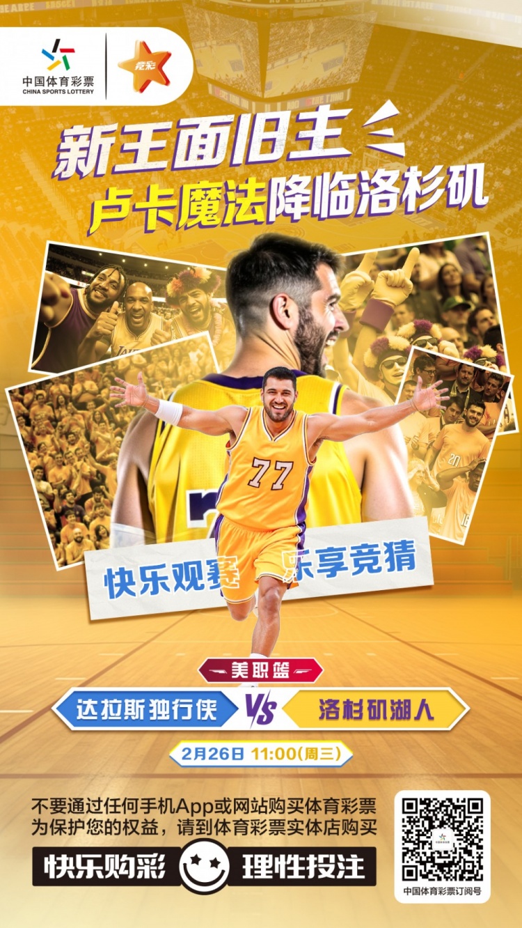  新王面舊主，盧卡魔法降臨洛杉磯