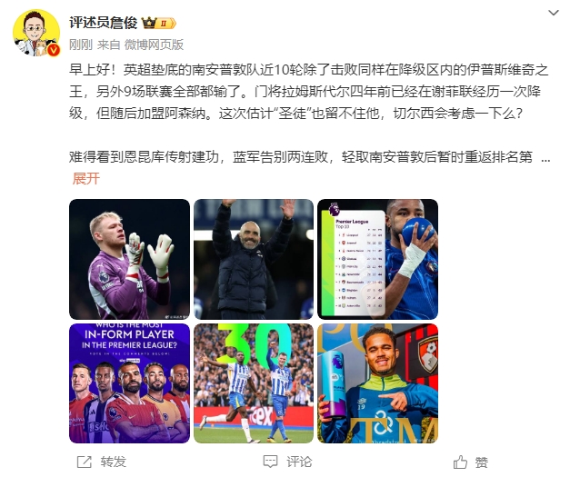  詹?。汗烙?jì)圣徒留不住拉姆斯代爾，切爾西會(huì)考慮一下么？