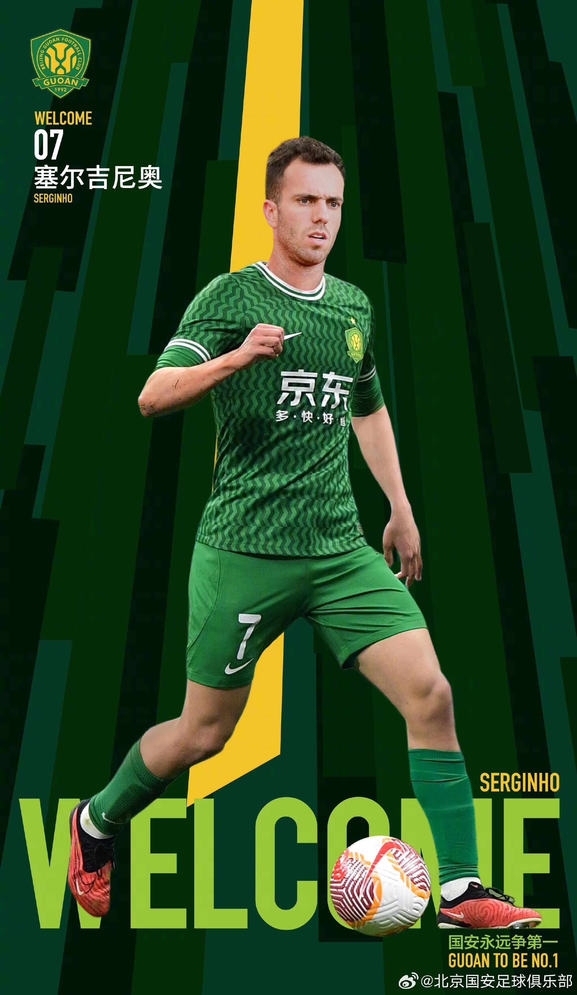  已獲中國(guó)國(guó)籍！媒體人：塞爾吉尼奧愿為國(guó)足效力，私下在學(xué)唱國(guó)歌