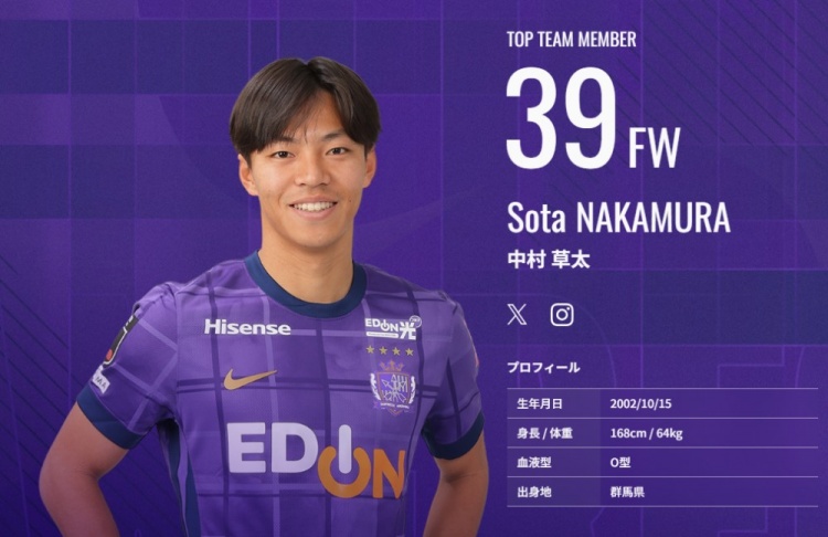  又一顆日本新星？！中村草太去年大學(xué)畢業(yè)，本賽季已8場6球1助