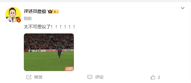  反殺巴黎！詹俊發(fā)文感嘆：太不可思議了?。。。。?！ ???！