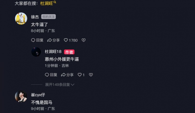  追身三分命中激情慶祝！杜潤(rùn)旺：繼續(xù)努力 小崔：不愧是國(guó)馬