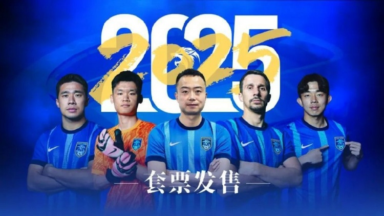  公告 | 南通支云2025賽季套票正式發(fā)售！