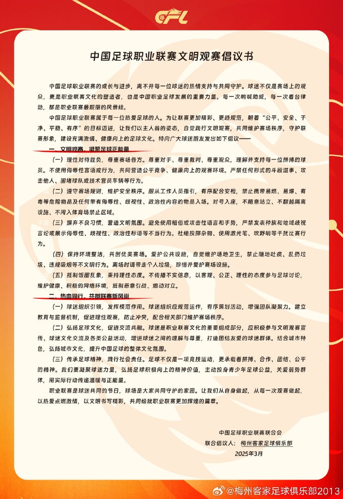  看臺的溫度，是客家精神的時代注腳