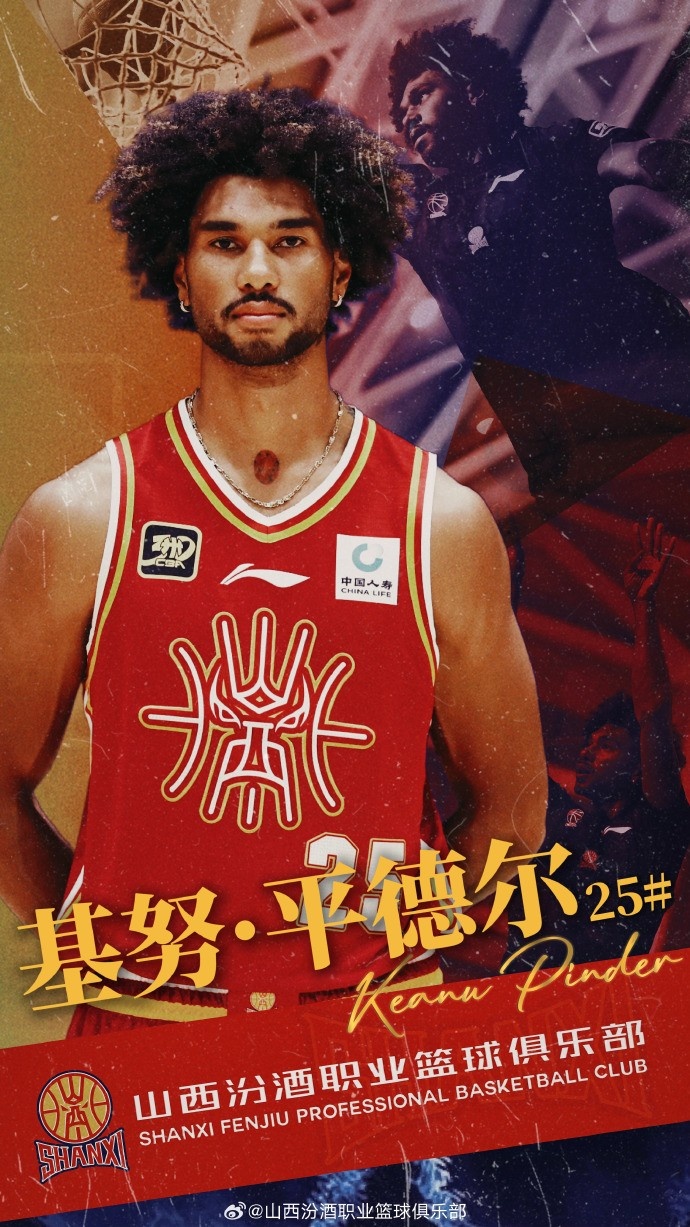  第10個(gè)外援！山西男籃官方：歡迎基努-平德?tīng)柤用饲蜿?duì)