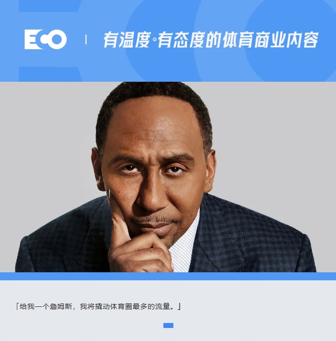  被詹姆斯貼臉輸出的「美國(guó)楊毅」！1年賺1.4億