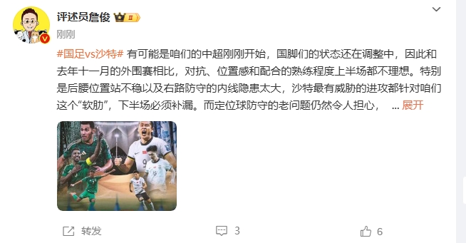  詹?。荷程赝{進攻都在針對我們軟肋，請伊萬及時換人調整！