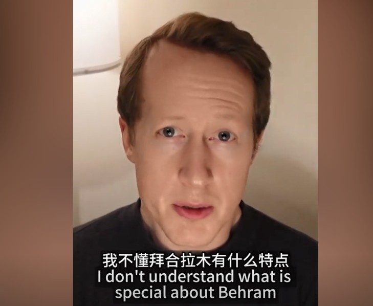  英國足球哥：我不懂拜合拉木有什么特點，也不懂為何伊萬一直用他