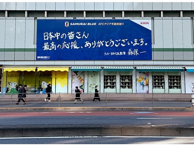  擊敗巴林后，日本新宿地鐵站看板換上森保一親筆寫(xiě)下的感謝語(yǔ)