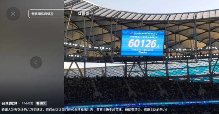  李國旭發(fā)文：恭喜朱鵬宇中超首球、楊銘銳首秀，感謝全隊(duì)的努力