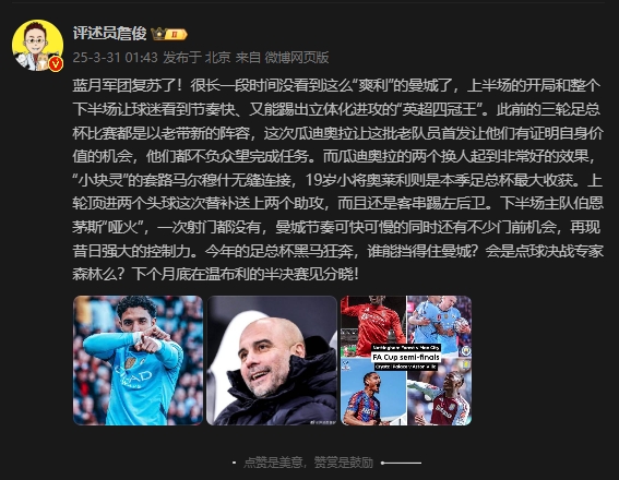 詹?。郝窃佻F(xiàn)昔日強(qiáng)大控制力，今年的足總杯誰(shuí)能擋得住他們？