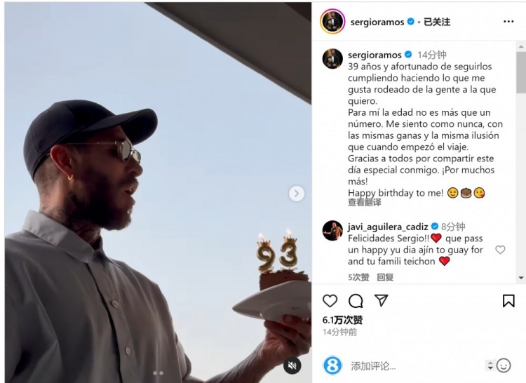  拉莫斯曬吹蠟燭視頻：年齡只是數(shù)字，祝我自己生日快樂