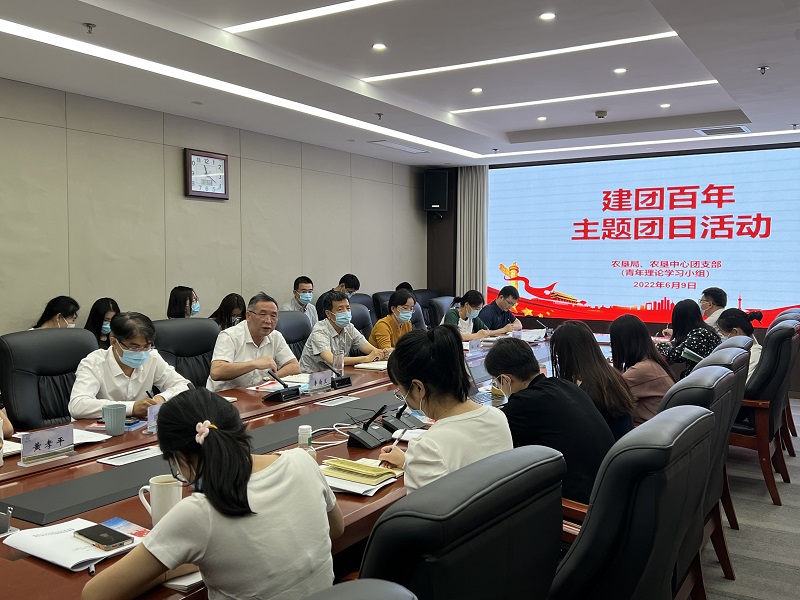 學(xué)團(tuán)史 知團(tuán)情 牢記初心跟黨走——農(nóng)墾中心、農(nóng)墾局團(tuán)支部聯(lián)合舉辦建團(tuán)百年主題團(tuán)日活動(dòng)